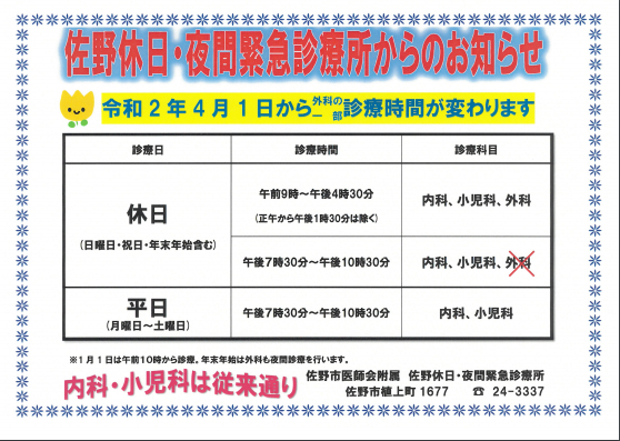 コロナ 佐野 ウイルス 市 【佐野市】「佐野市新型コロナウイルス感染症感染防止対策取組宣言店」のポスター掲示がスタートしています。(号外NET)