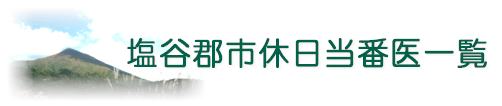 ���J�S�s�x�����Ԉ�ꗗ